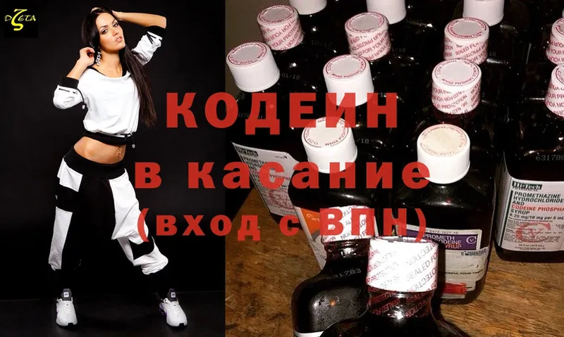 Кодеин напиток Lean (лин)  Могоча 